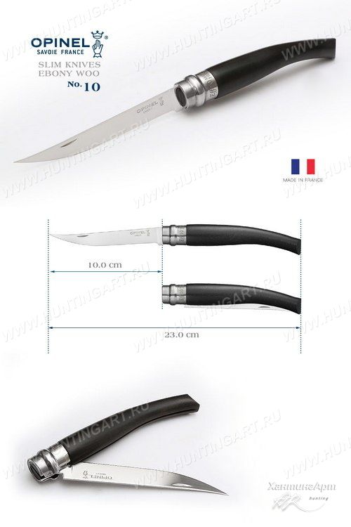 Opinel 001708_1