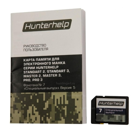 Карта памяти Hunterhelp Фонотека №7 Специальный выпуск, версия 5 купить в магазине ХантингАрт