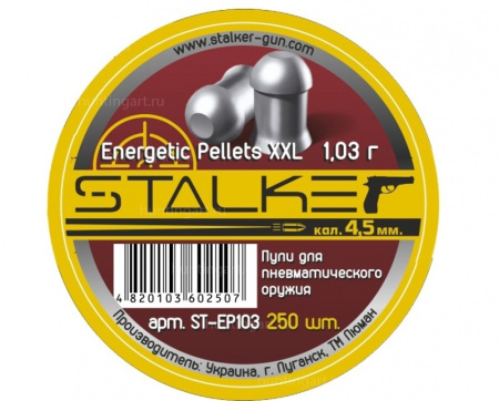 Пульки Stalker Energetic Pellets XXL, калибр 4,5 мм, вес 1.03 г (250 шт) купить в интернет-магазине ХантингАрт